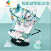 婴儿玩具健身架器脚踏钢琴0-4-7月1岁新生儿宝宝益智音乐摇摇琴椅真智力 [充电电池]音乐摇摇琴椅[2W多内容]+遥控投