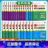 数学[人教A版] 必修第一册 [正版]2023零失误单元分层训练高中必修一二三语文数学英语物理化学生物政治历史地理人教版