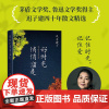 正版图书好时光悄悄溜走迟子建 著9787020189908人民文学出版社
