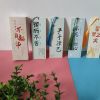创意国学古诗词书签复古典中国风精美带苏纸质学生用古风小礼品
