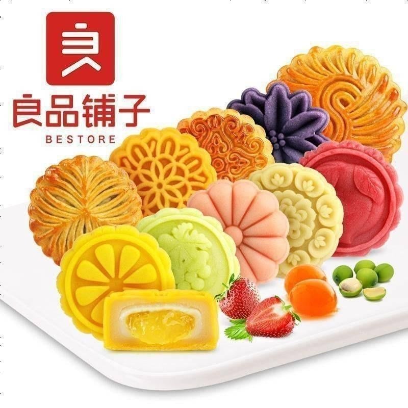 新品【良品铺子-散月】水果月饼散装多口味流心奶黄月饼