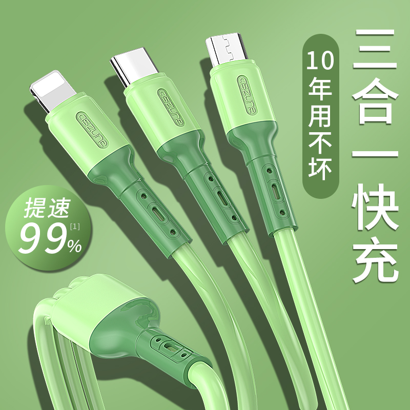 YUTOOL 一拖三液态硅胶数据线-黄色1.5米 三合一快充 升级6芯片 50分钟充满 不开胶不开裂 肤感软胶(2条)