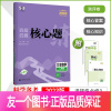 高中生物 选择性必修3 [正版]2023版曲一线科学53四层四翼核心题高中生物学人教版选择性必修3生物技术与工程五三高中