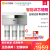 佳尼特/Chanitex 家用直饮反渗透净水器 纯水机 CR400-N-N-1 厨下式 即滤即饮净水机