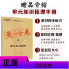 2018黄冈金卷四年语文上人教版小学四年级语文上册练习题练习试卷卷子教材同步练习题课后练习卷4年语文上单元期中期末练