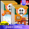 [2本]语文同步字帖+看图写话 二年级上 [正版]2024秋人教版小学同步练字帖一年级二年级三年级四年级五六年级上册下册