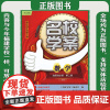 2024年秋季最新版高中名校学案数学选择性必修第二册配人教版