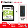 金士顿(kingston)SDS/64GB C10高速相机存储卡读64g单反内存卡读100MB/S摄像机用SD卡+读卡器