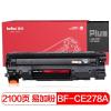 得印PLUS CE278A 打印量2100页硒鼓 1只/支 (计价单位:支)黑色(LY)