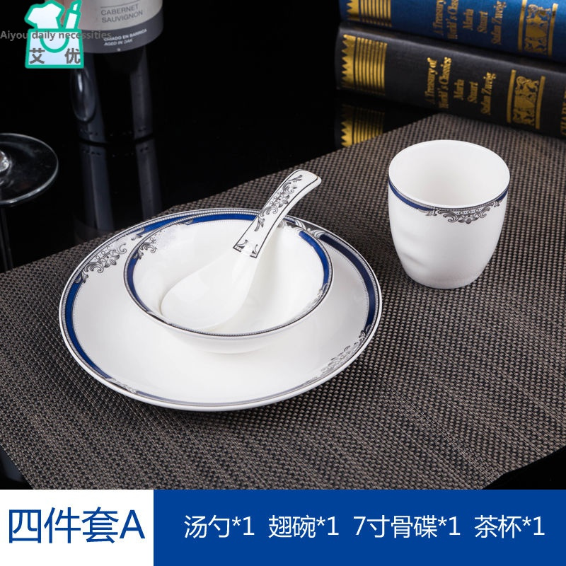 四件套a品牌精选餐具套装酒店餐具摆台套装陶瓷骨碟翅碗勺筷架四件套