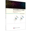 音像光场成像技术与设备关鸿亮,段福洲