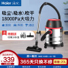 海尔(Haier)商用吸尘器桶式大吸力家用大功率干湿吹三用洗车店吸尘机20L