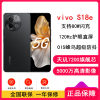 vivo S18e 星夜黑 12GB+256GB 5G 天玑7200旗舰芯 5000万像素 120Hz护眼屏 80W闪充 拍照游戏学生手机 S18