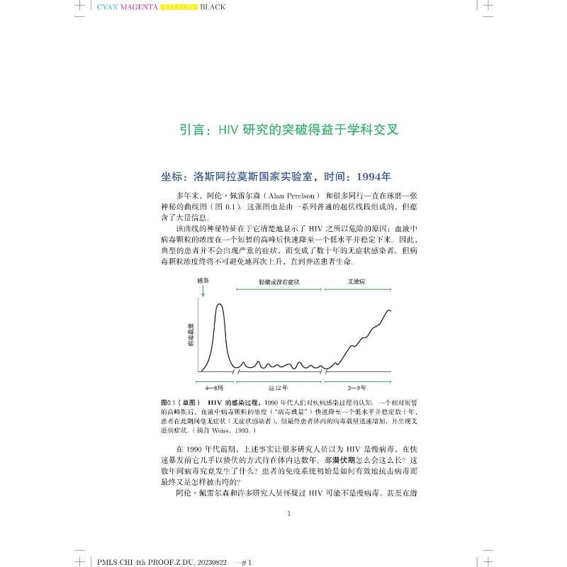 生命系统的物理建模 概率、模拟及动力学 第2版 (美)菲利普·纳尔逊 著 舒咬根,黎明 译 专业科技 文轩网