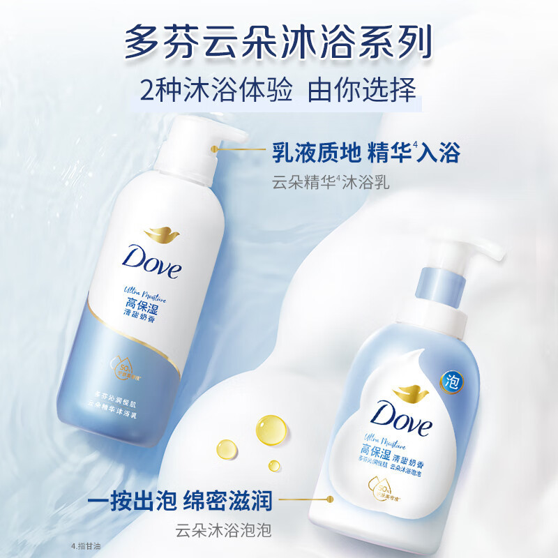 多芬绵密泡沫泡泡沐浴露 深层营润滋润持久留香(包装随机) 清甜奶香400g+桂花400g