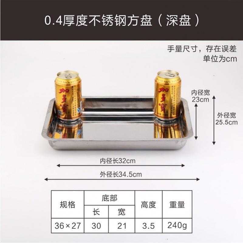 方盘托盘长方形大塑料超大不锈钢菜盘凉皮饭堂家用40x30花盘 36*27*4.8深盘