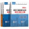 环球二级建造师2022年教材历年真题押题试卷习题二建建筑市政机电 [二建真题+押题试卷] 公路实务 单本