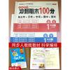 一年级下册试卷测试卷全套语文数学人教部编版同步练习册小学期末冲刺100分1下教材思维训练课堂练习题辅导资料单元专项综合考