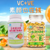 百消丹维生素C+维生素E咀嚼片120片+100粒维生素CVCVE