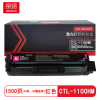 京贤CTL-1100HM高容量 打印量1500页 适用奔图CM1100DN/CM1100DW粉盒(计价单位:只)红色