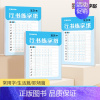 [3册]行书练字纸 [正版]行书大通关字帖成人练字郭建明剑鸣行书初高中大学生硬笔实用行书书法钢笔练字笔画笔顺练习描红临摹