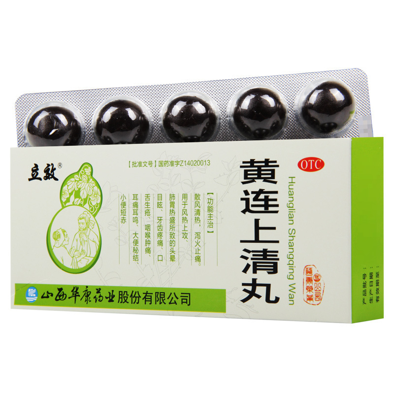 立效黄连上清丸6g*10丸 肺胃热盛所致头晕目眩牙齿疼痛口舌生疮