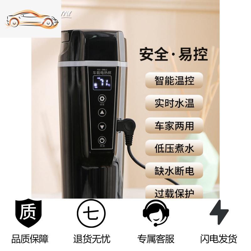 [补贴10%]车载烧水壶汽车用电热水杯保温智能温控旅行烧开水神器12V24V通用车载杯高清大图