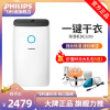 飞利浦(Philips)除湿机/抽湿机DE3203 除湿量25L/天 适用面积63㎡ 智能数显一键干衣定制香薰