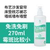 窗帘除霉剂布艺沙发去霉点霉斑清洁剂床垫被芯浴帘发霉去霉神器 布艺除霉(1瓶小面积-去不掉可退)