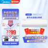 美的(Midea)空调1.5匹挂机新一级能效风酷二代变频冷暖自清洁壁挂式空调挂机智能家电KFR-35GW/N8XHC1