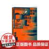我写的故事胜过你写的10种方法让你的剧本更强大[美] 杰弗里·艾伦·谢克特人民文学出版社