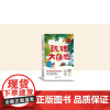 [新书上架]玩转大自然 张宇燕 南方日报出版社