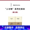 [正版]读库 MUJI人与物系列第五辑 芹泽銈介 小泉八云怪谈作者 日本东洋印象无印良品人物管理笔记口袋书文库本商业人
