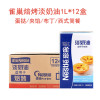 雀巢焙烤淡奶油1L整箱鲜稀动物奶油烘焙蛋挞液夹馅材料1L*12盒/箱