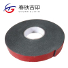 春铁吉印 泡棉双面胶 红色15mm*8m 20卷 桶
