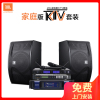 JBL Ki110卡拉OK套装 家庭KTV音响组合全套 家庭卡拉OK套装 点歌机全套套装 微信点歌设备400W