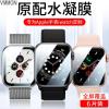 VMONNapplewatch7膜iwatch6保护膜watch5苹果s7手表3iwatchse2钢化水凝膜applew