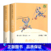 2册❤️西游记[五年级下册] [正版]人教版快乐读书吧五年级下册原著西游记红楼梦三国演义4册人民教育出版全套四大名著小学