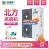 浩通能 空气能采暖一体机超低温 煤改电北方家用商用暖气片地暖 变频空气源热泵热水器 中央空调二联机 变频3匹/整套机(2
