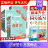 人教版[物理] 九年级下 [正版]全套任选2025初中七年级八九年级上册下册数学语文英语物理化学生物地理道德与法治历史人