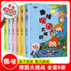 全套6册趣味搜图大挑战 图画捉迷藏 小学生高难度幼儿涂色书找不同专注力训练书儿童思维极限视觉挑战大开本游戏开发4-5