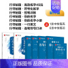 [全套系统训练]行书秘籍7本全[赠中性笔套装+赠10支消字笔芯] [正版]志飞习字 控笔训练基础笔画笔顺单字突破字帖楷书