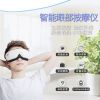 [品牌直营]志高(CHIGO)小米白眼睛眼部按摩仪 护眼仪眼保仪疲软视力仪眼部热敷罩按摩器旗舰款 新年礼物