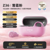 塞那Z36夹耳式耳机不入耳挂耳式运动耳机 落霞粉