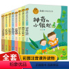金波诗意童话经典合辑 全8册 [正版]金波诗意童话经典故事书小学生一二三年级阅读6-8岁童话故事书 花瓣儿鱼古古丢先生的