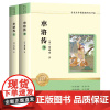 水浒传上/下-全2册 四川教育出版社 初中生课外阅读 新华正版书籍