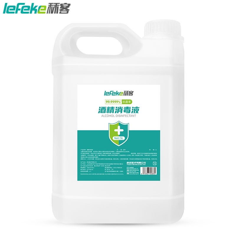 秝客(lefeke)消毒护理75%酒精消毒液5L家用皮肤物品清洁室内杀菌消毒衣物擦手速干桶装大容量家居家用办公高清大图