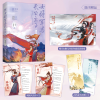 诺森女将军与长公主2·完结篇请君莫笑 著9787540269燕山