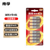 南孚(NANFU)电池5号AA/碱性电池聚能环4代 8粒装