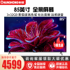长虹85D5 85英寸4K超清120Hz高刷 3+32GB 影院级高色域 杜比音画 DC无屏闪调光智能平板液晶电视机